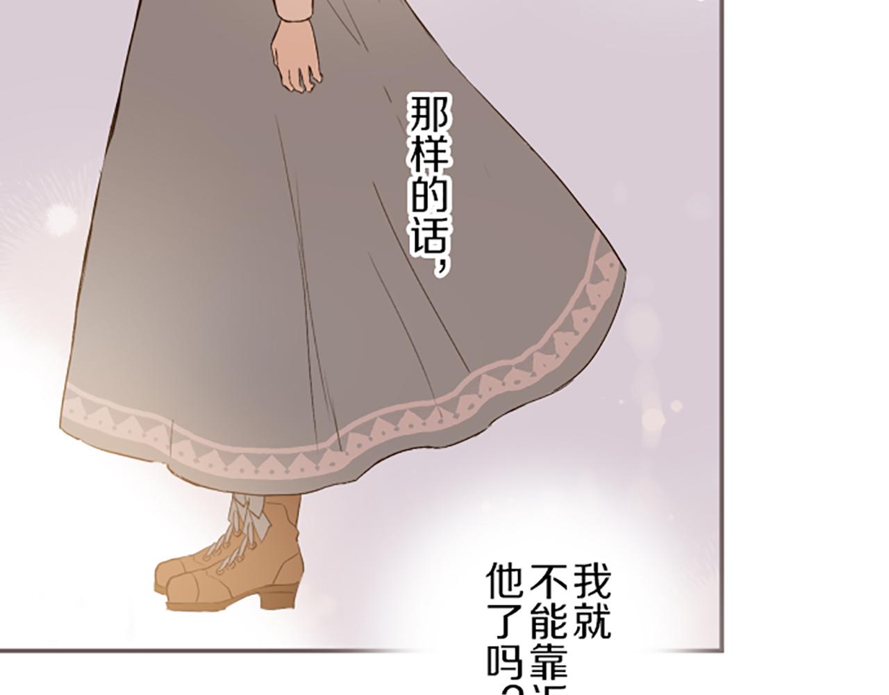 《圣女被龙骑士保护着》第33话 深情的恶龙 第39页
