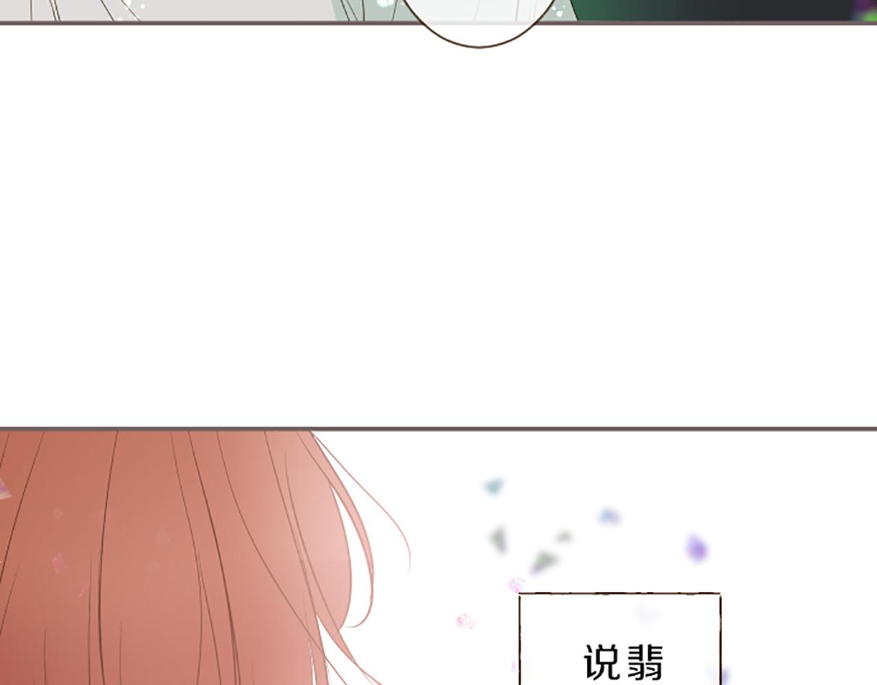 《圣女被龙骑士保护着》第33话 深情的恶龙 第3页
