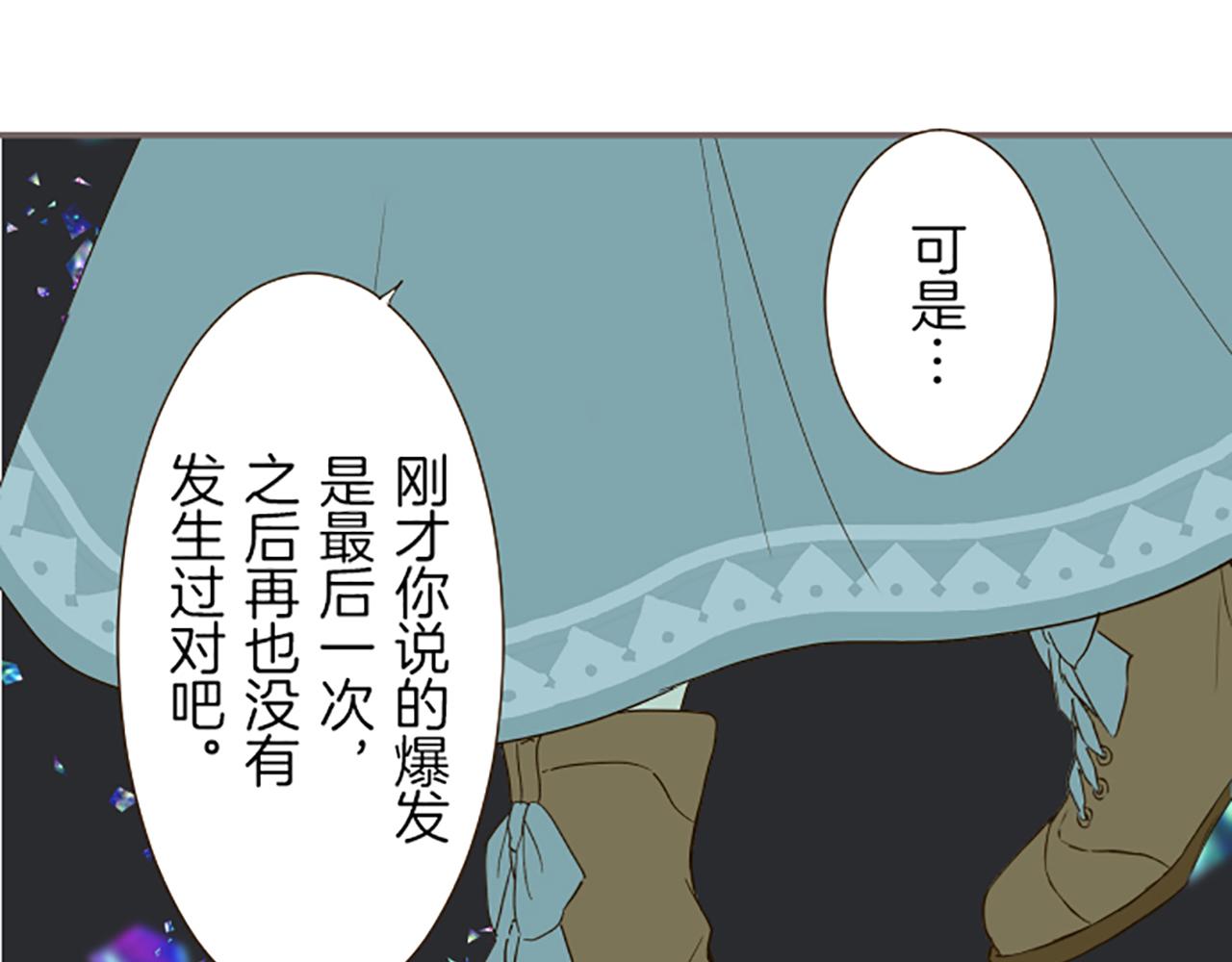 《圣女被龙骑士保护着》第33话 深情的恶龙 第41页