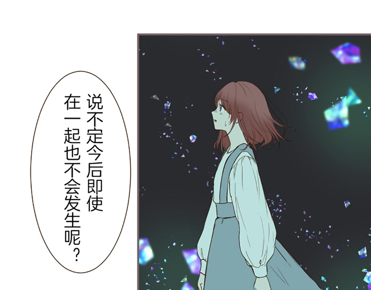 《圣女被龙骑士保护着》第33话 深情的恶龙 第43页