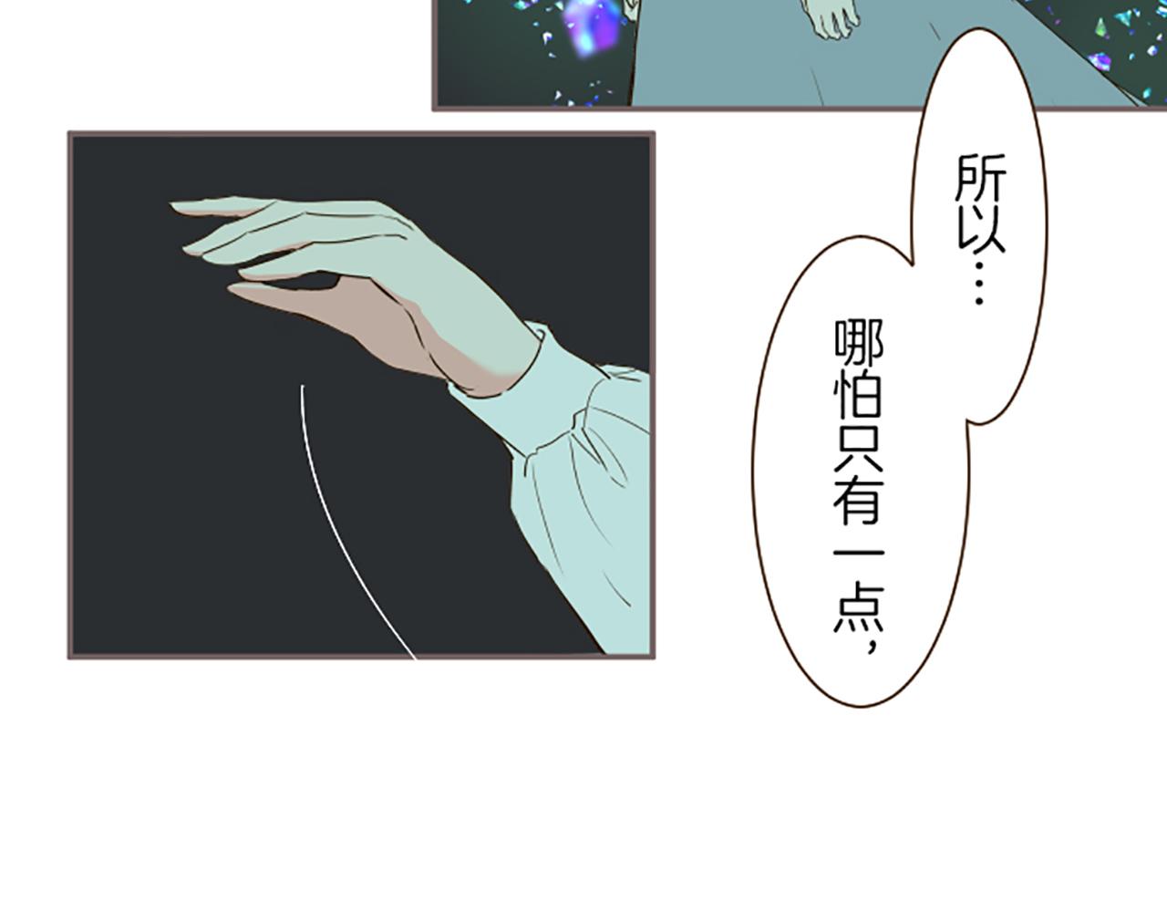 《圣女被龙骑士保护着》第33话 深情的恶龙 第44页