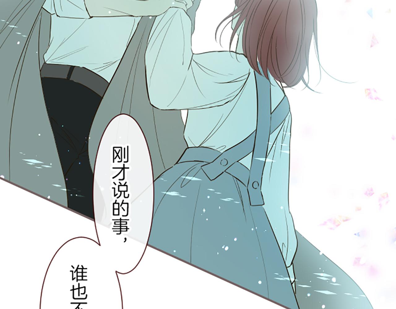 《圣女被龙骑士保护着》第33话 深情的恶龙 第47页