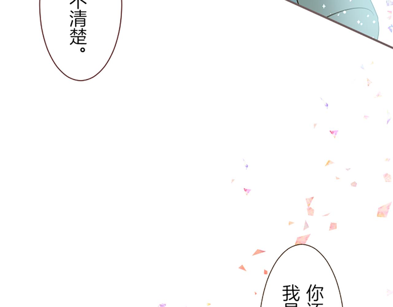 《圣女被龙骑士保护着》第33话 深情的恶龙 第48页