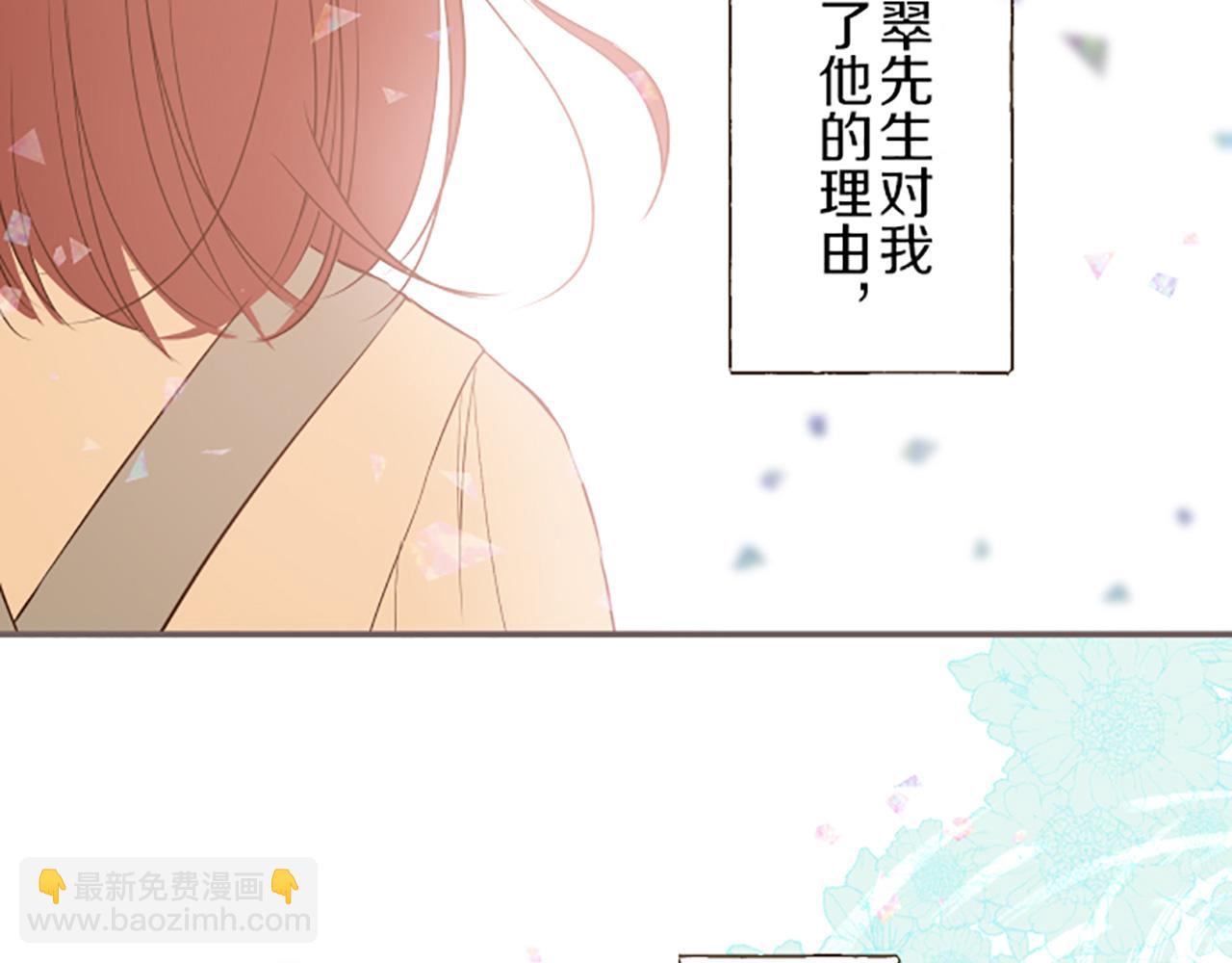 《圣女被龙骑士保护着》第33话 深情的恶龙 第4页