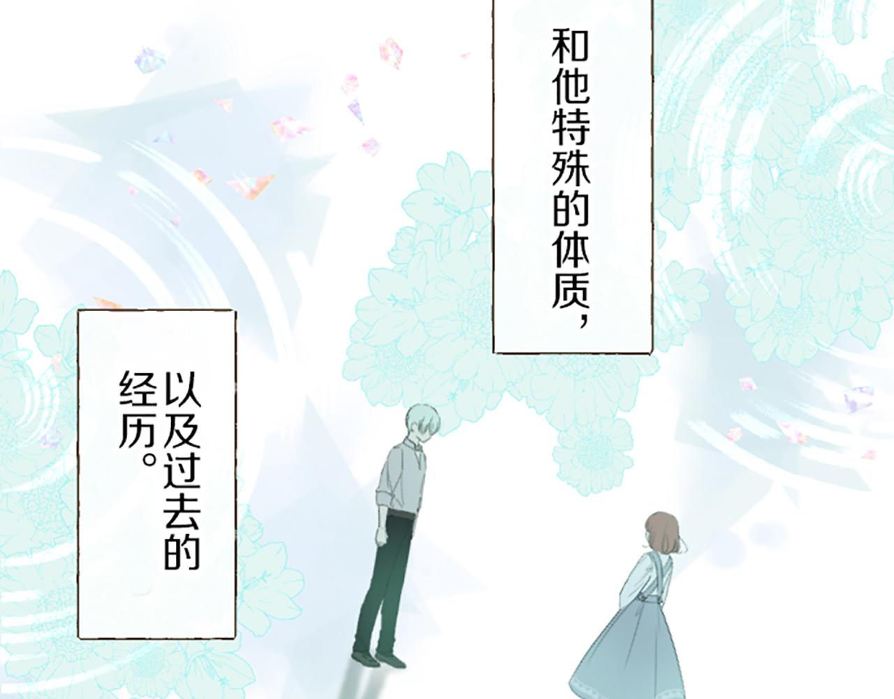 《圣女被龙骑士保护着》第33话 深情的恶龙 第5页