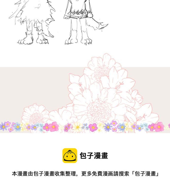 《圣女被龙骑士保护着》番外篇 前期设定 第17页