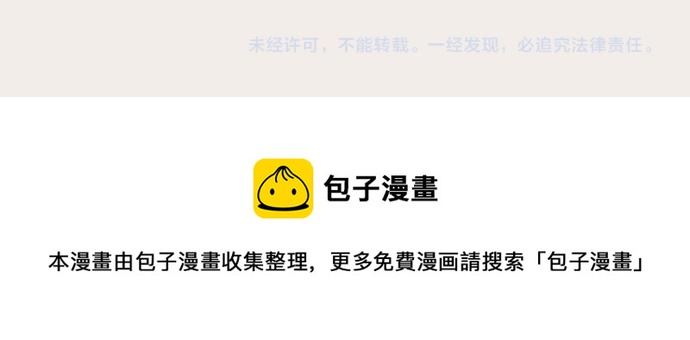 《圣女被龙骑士保护着》番外篇 前期设定 第22页