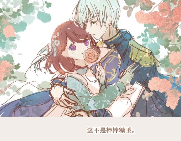 《圣女被龙骑士保护着》番外篇 前期设定 第3页