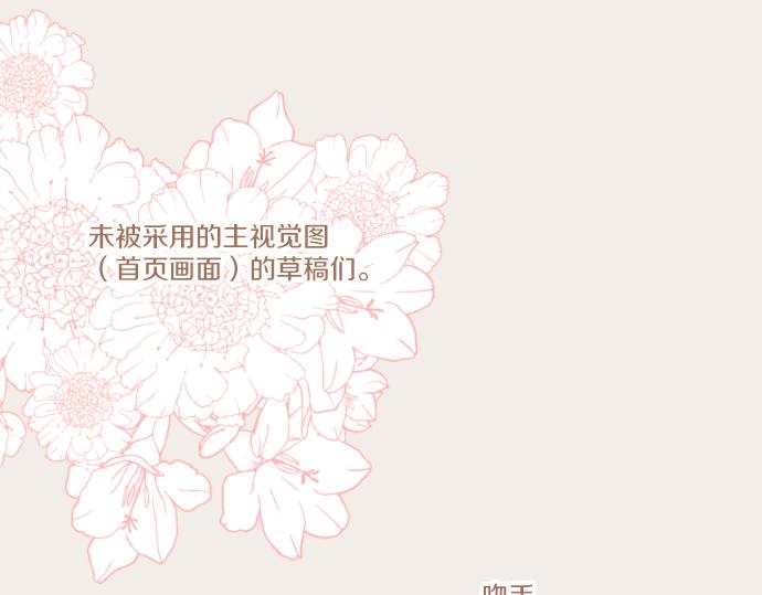 《圣女被龙骑士保护着》番外篇 前期设定 第4页