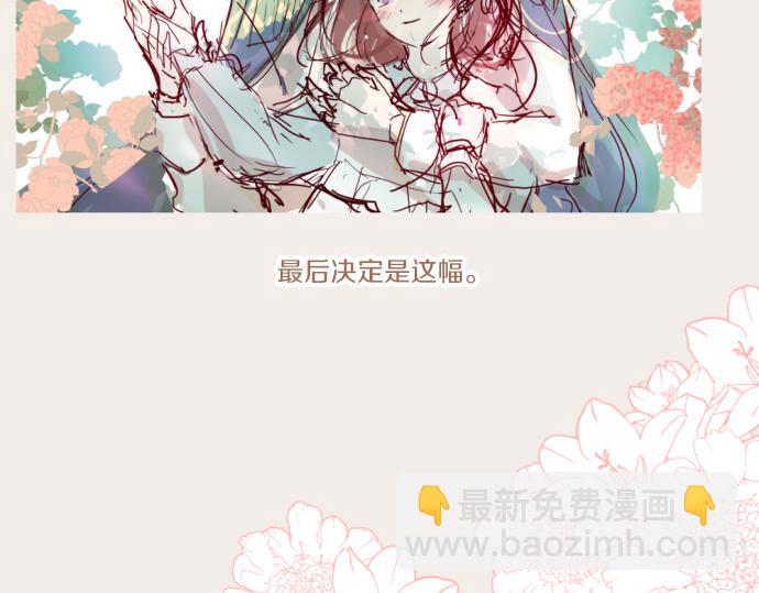 《圣女被龙骑士保护着》番外篇 前期设定 第7页