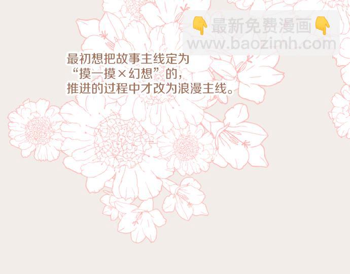 《圣女被龙骑士保护着》番外篇 前期设定 第8页