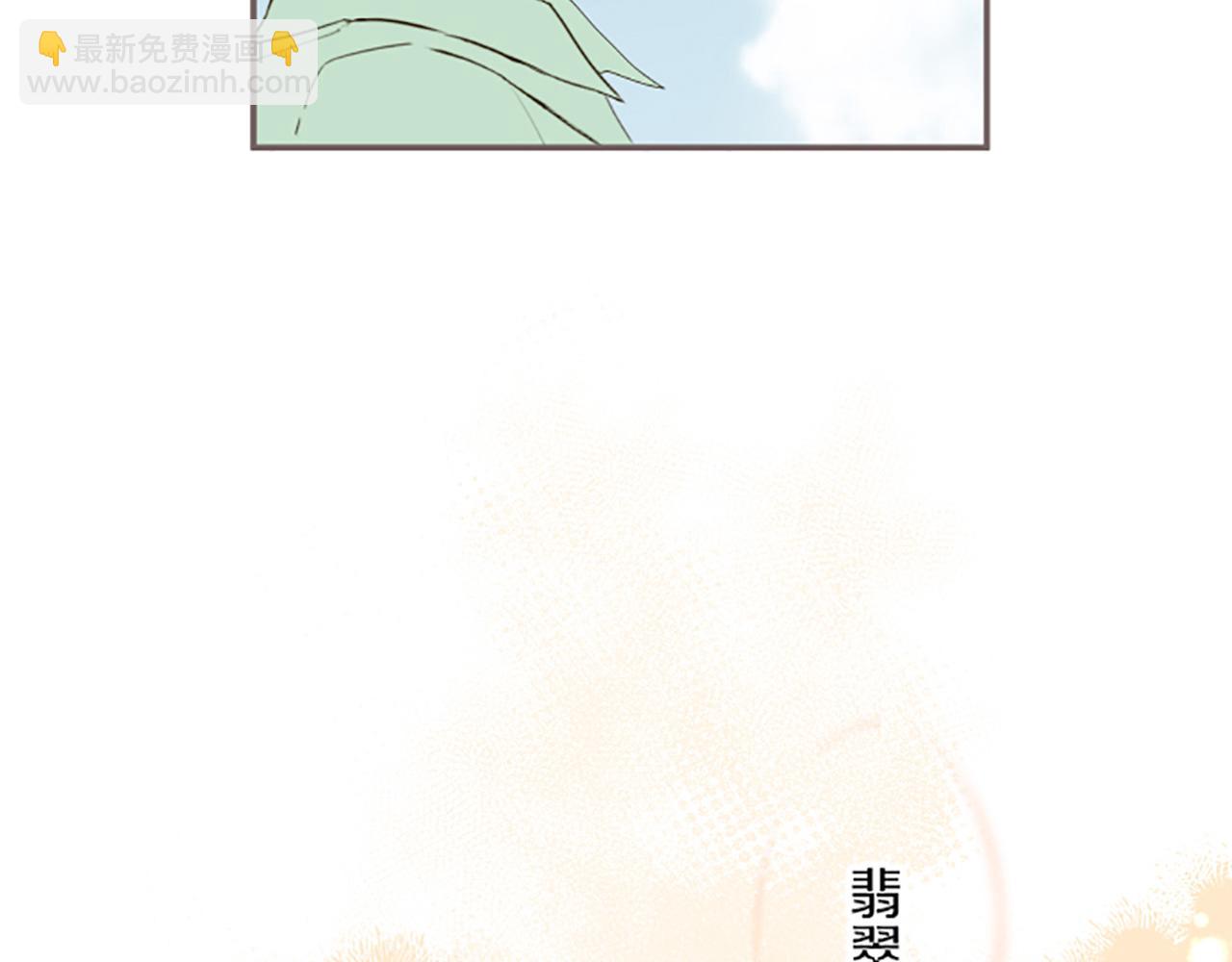 《圣女被龙骑士保护着》第38话 告白 第11页