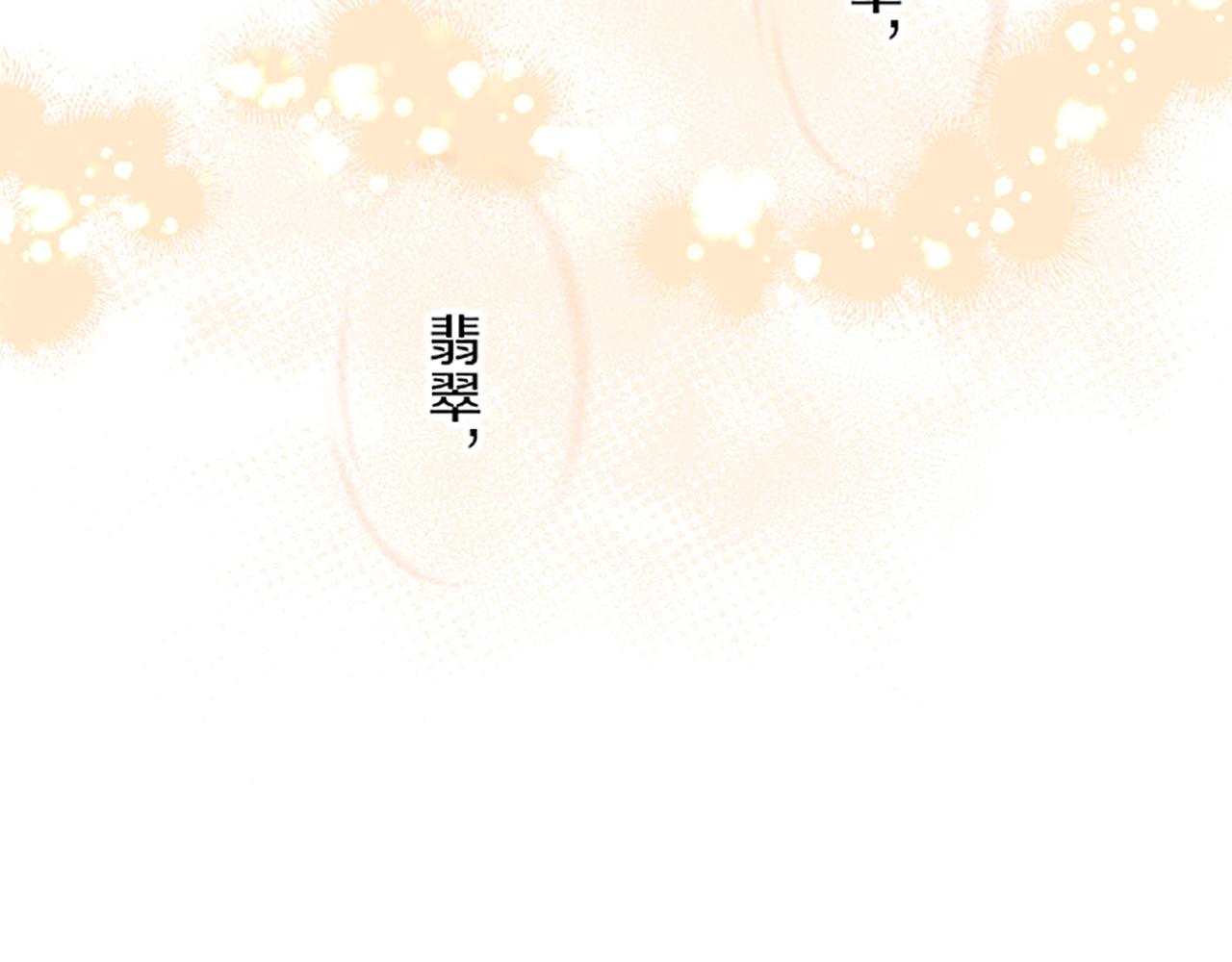 《圣女被龙骑士保护着》第38话 告白 第12页