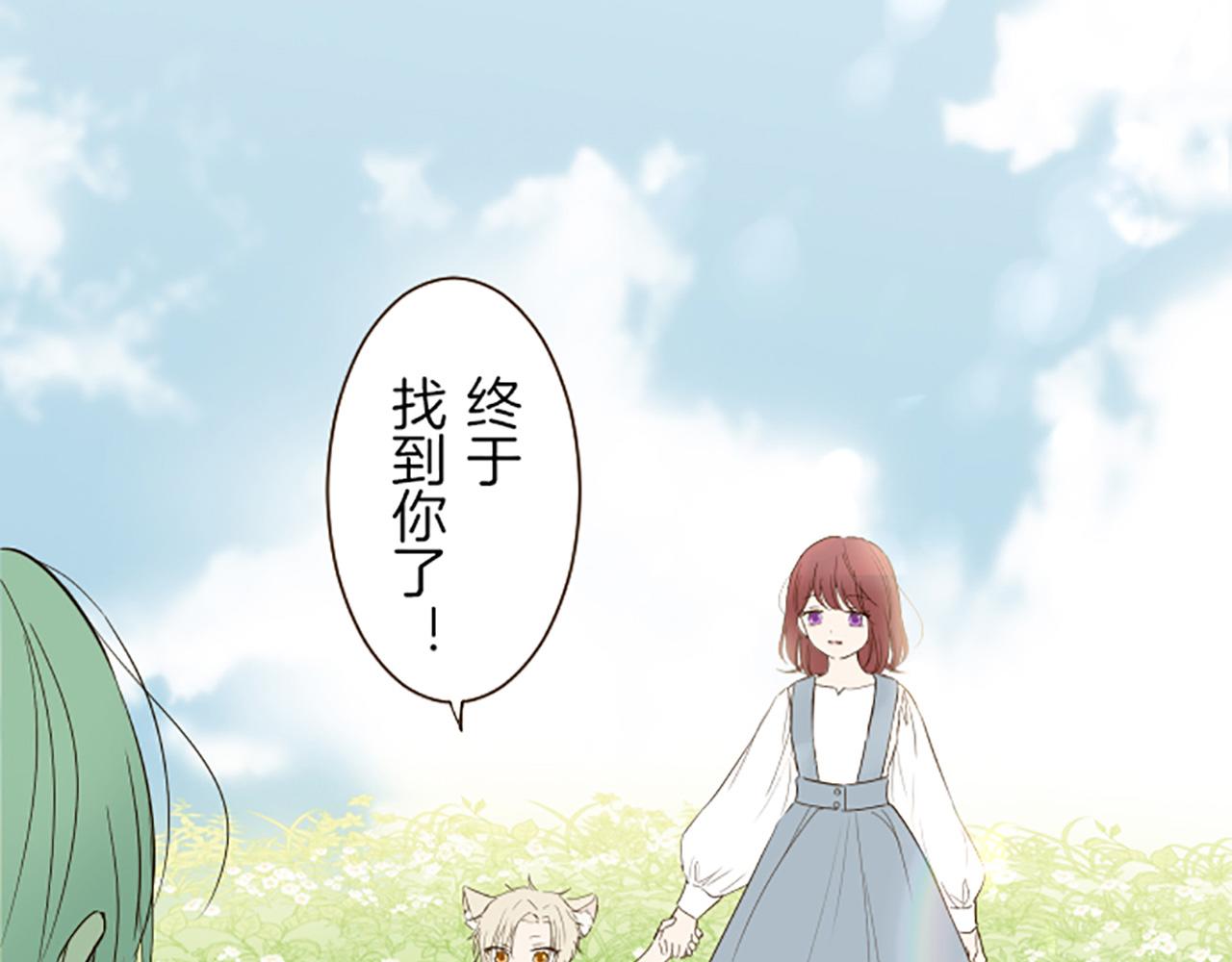 《圣女被龙骑士保护着》第38话 告白 第14页