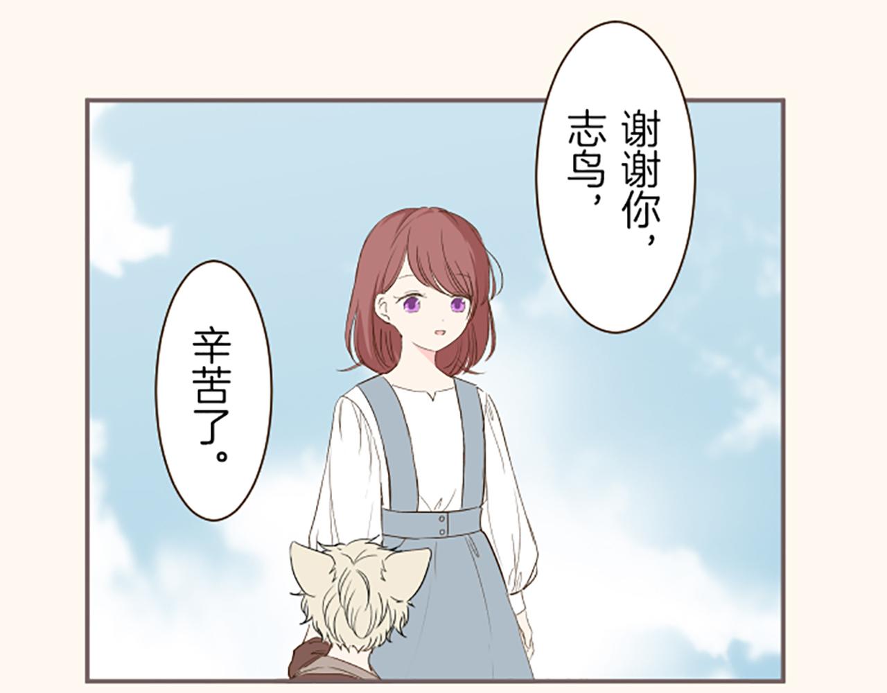 《圣女被龙骑士保护着》第38话 告白 第17页