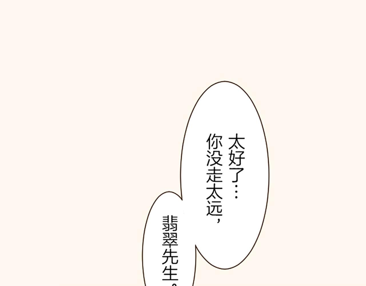 《圣女被龙骑士保护着》第38话 告白 第18页