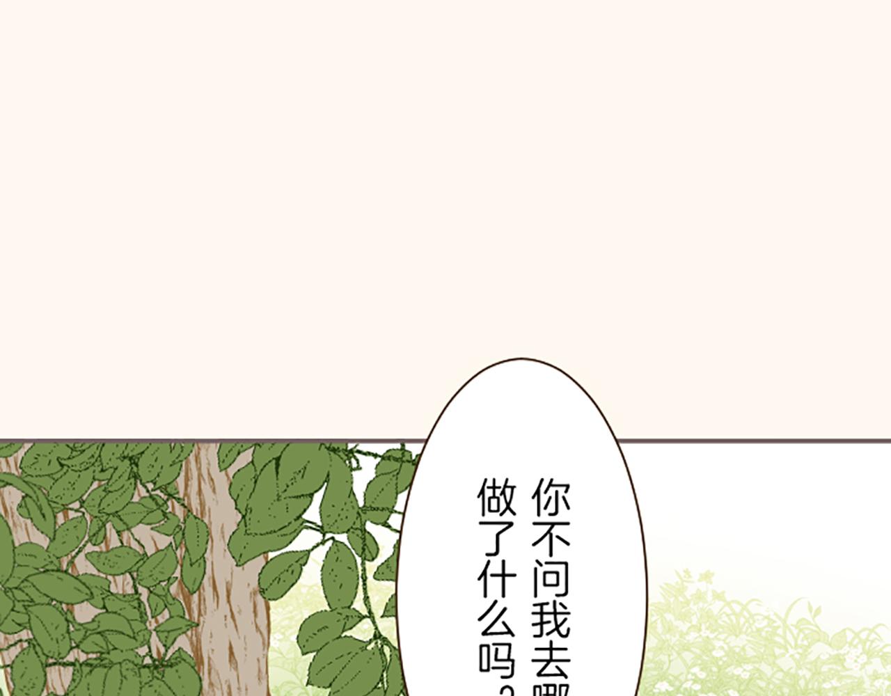 《圣女被龙骑士保护着》第38话 告白 第20页
