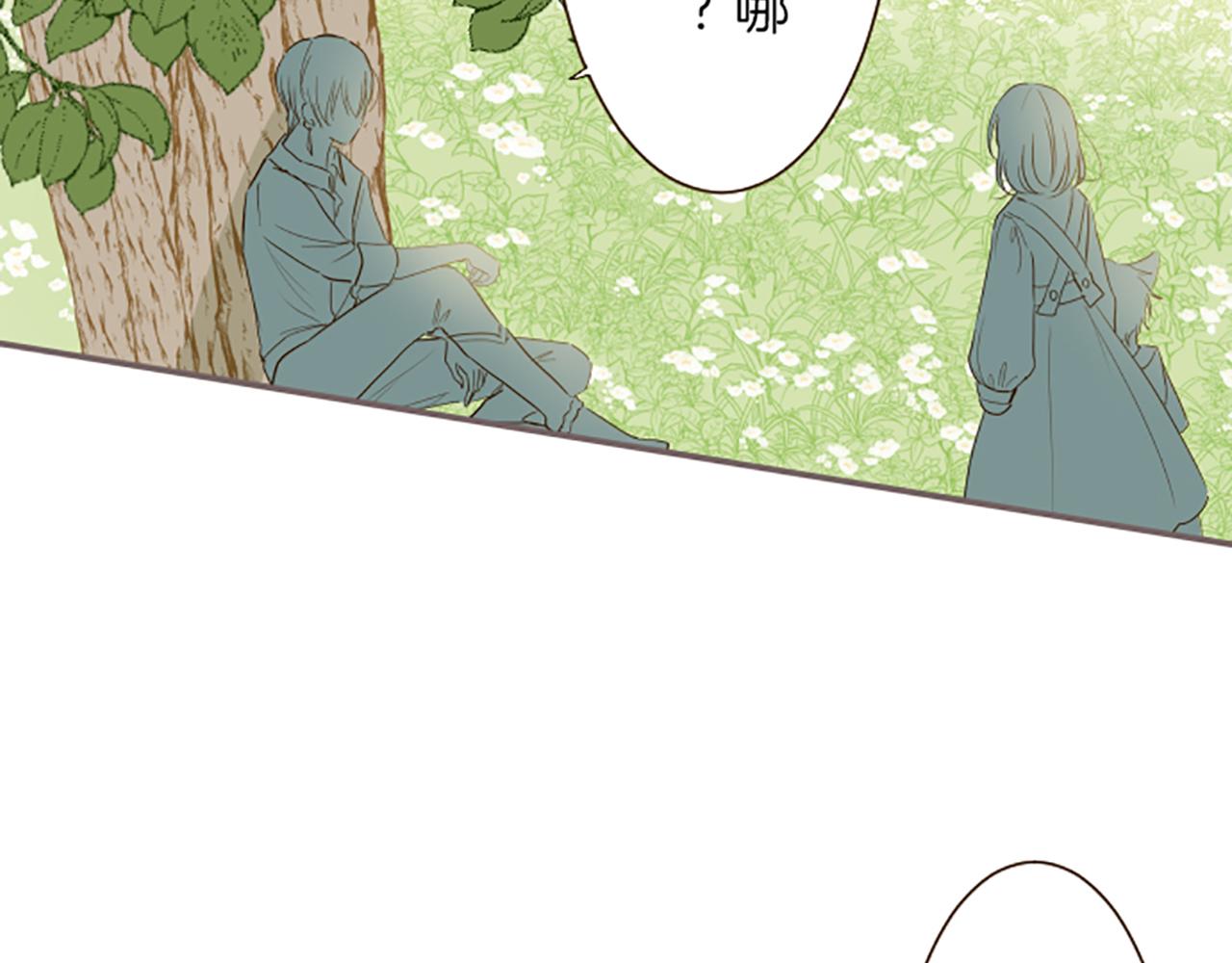 《圣女被龙骑士保护着》第38话 告白 第21页