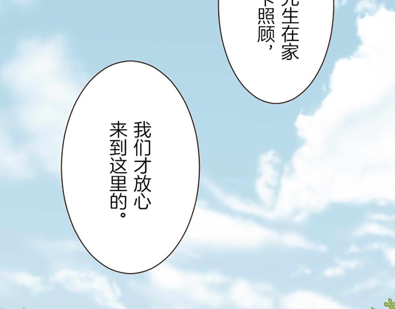 《圣女被龙骑士保护着》第38话 告白 第24页