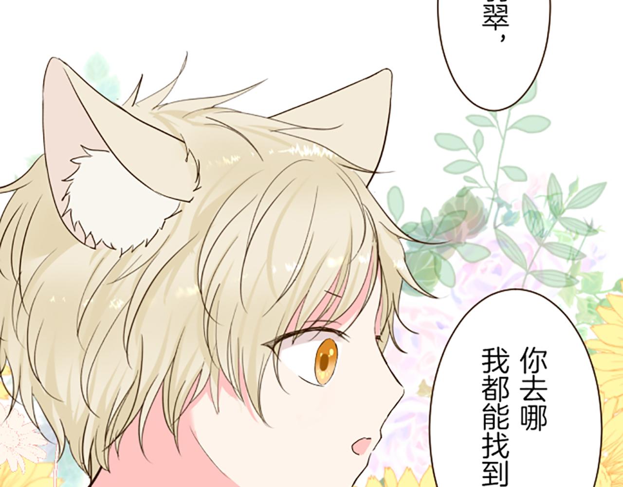 《圣女被龙骑士保护着》第38话 告白 第26页