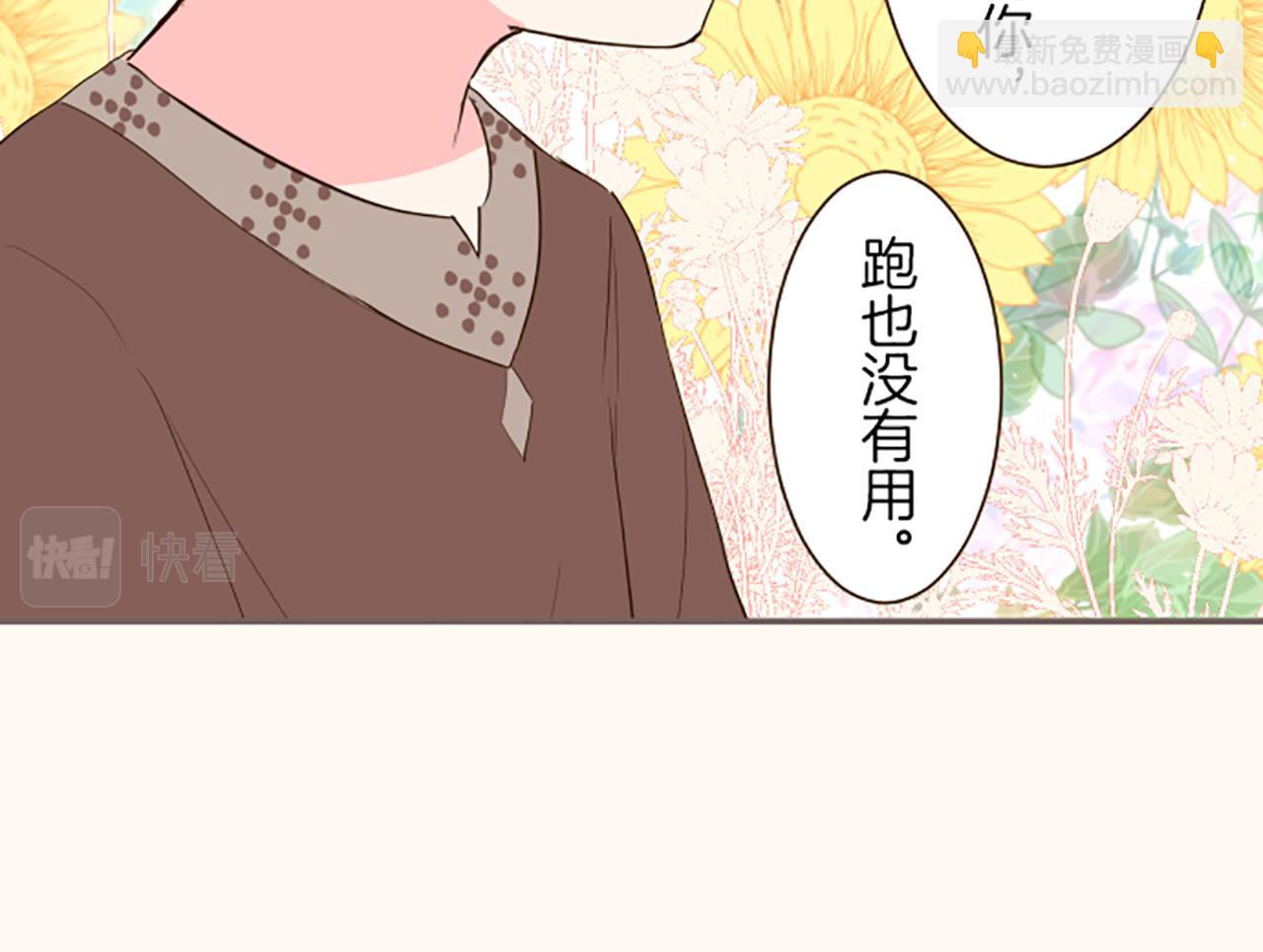 《圣女被龙骑士保护着》第38话 告白 第27页