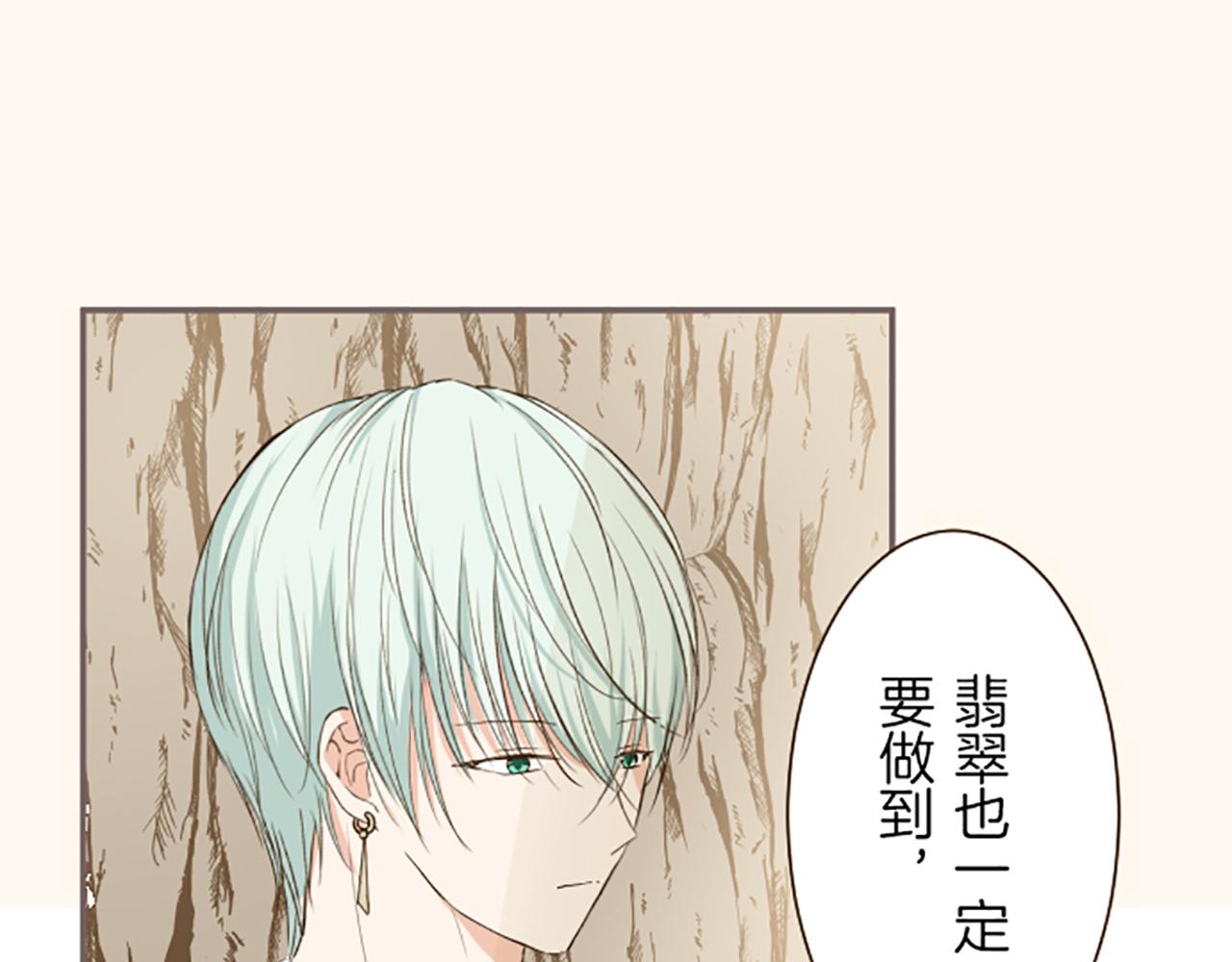 《圣女被龙骑士保护着》第38话 告白 第30页