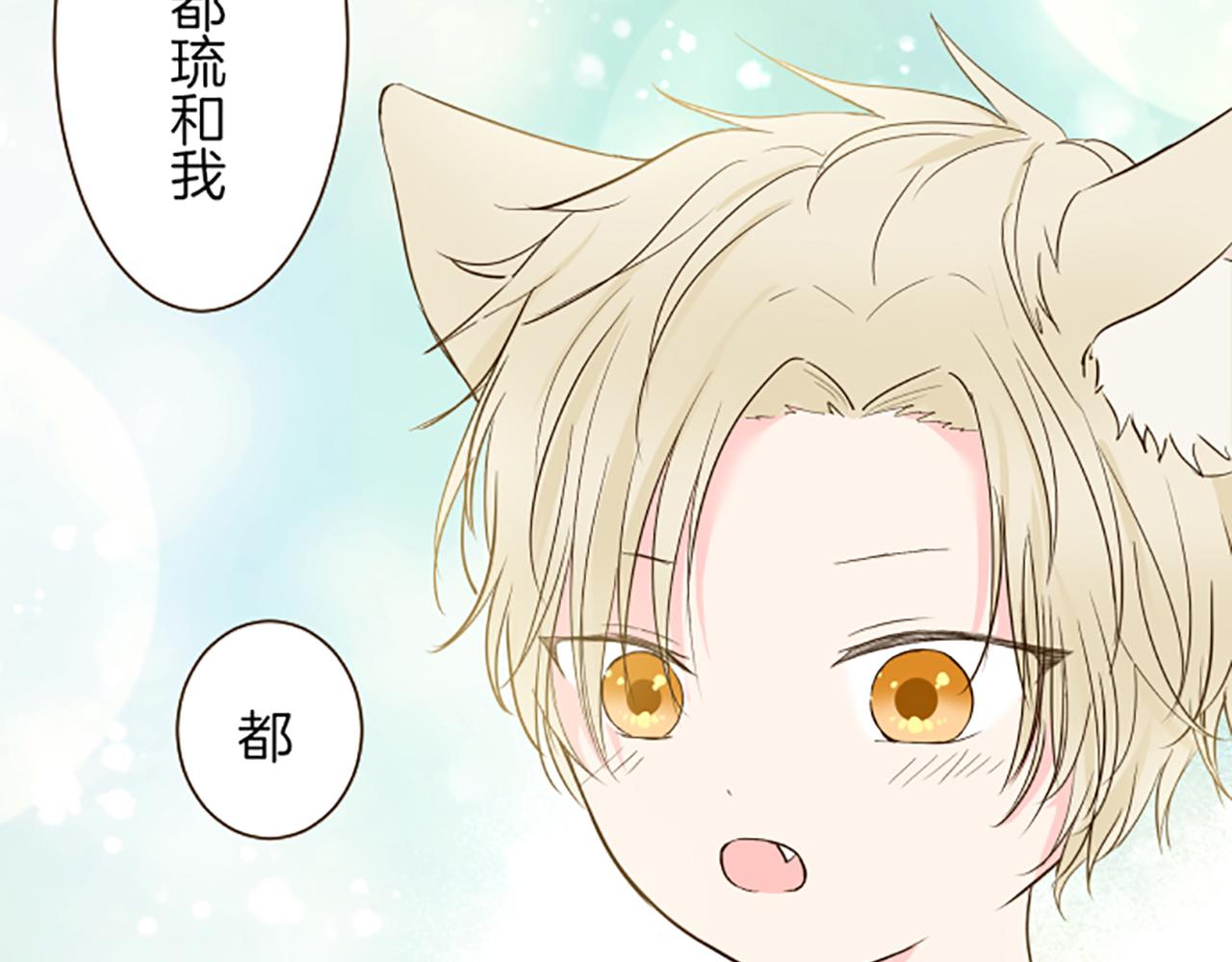 《圣女被龙骑士保护着》第38话 告白 第32页