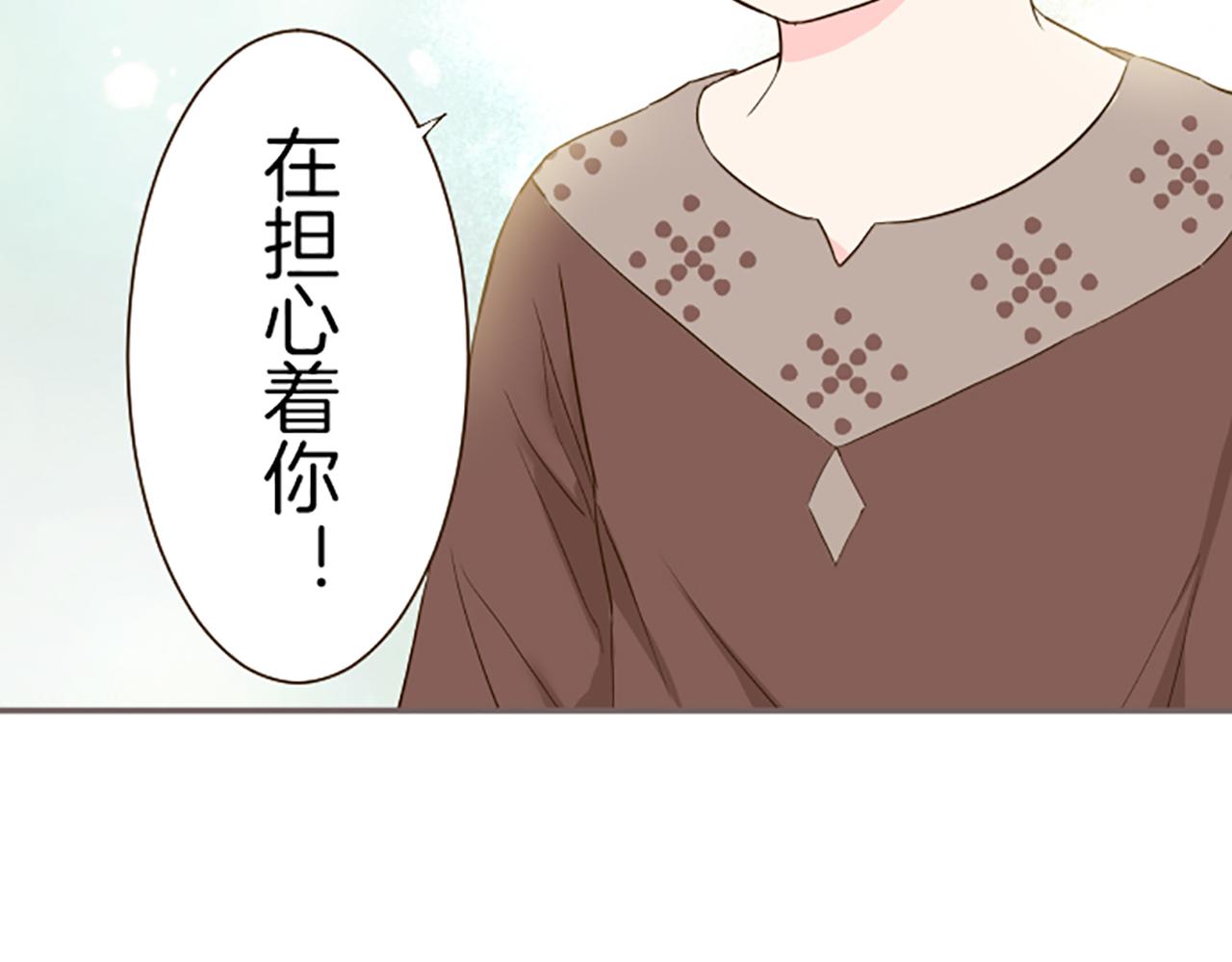 《圣女被龙骑士保护着》第38话 告白 第33页