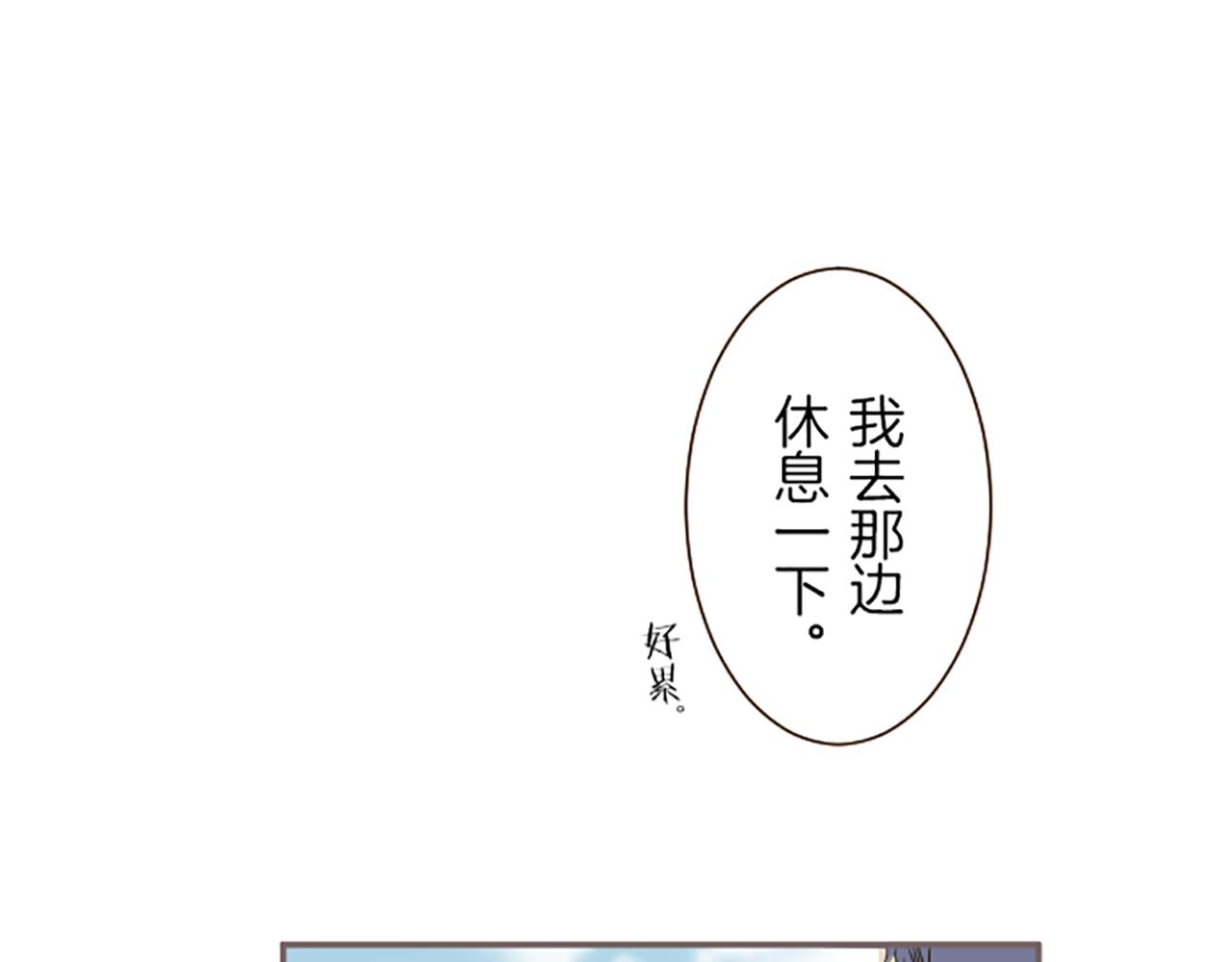 《圣女被龙骑士保护着》第38话 告白 第34页