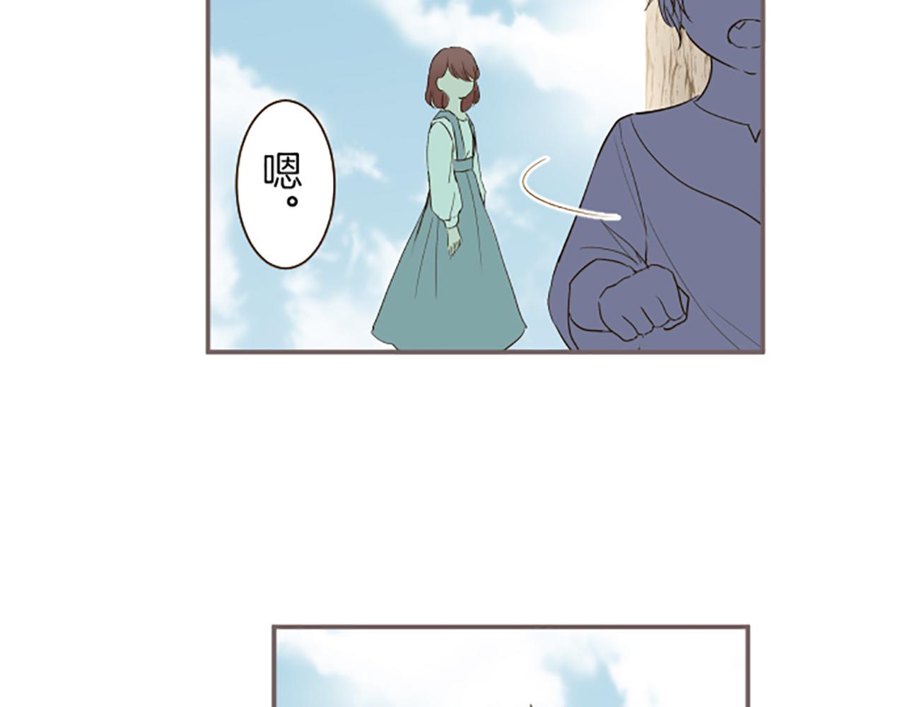 《圣女被龙骑士保护着》第38话 告白 第35页