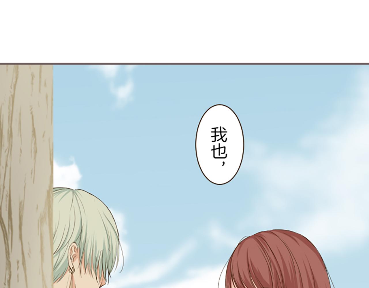 《圣女被龙骑士保护着》第38话 告白 第38页