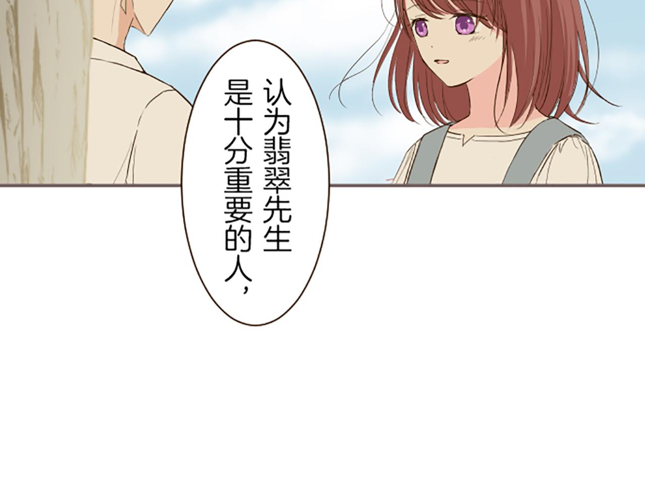 《圣女被龙骑士保护着》第38话 告白 第39页
