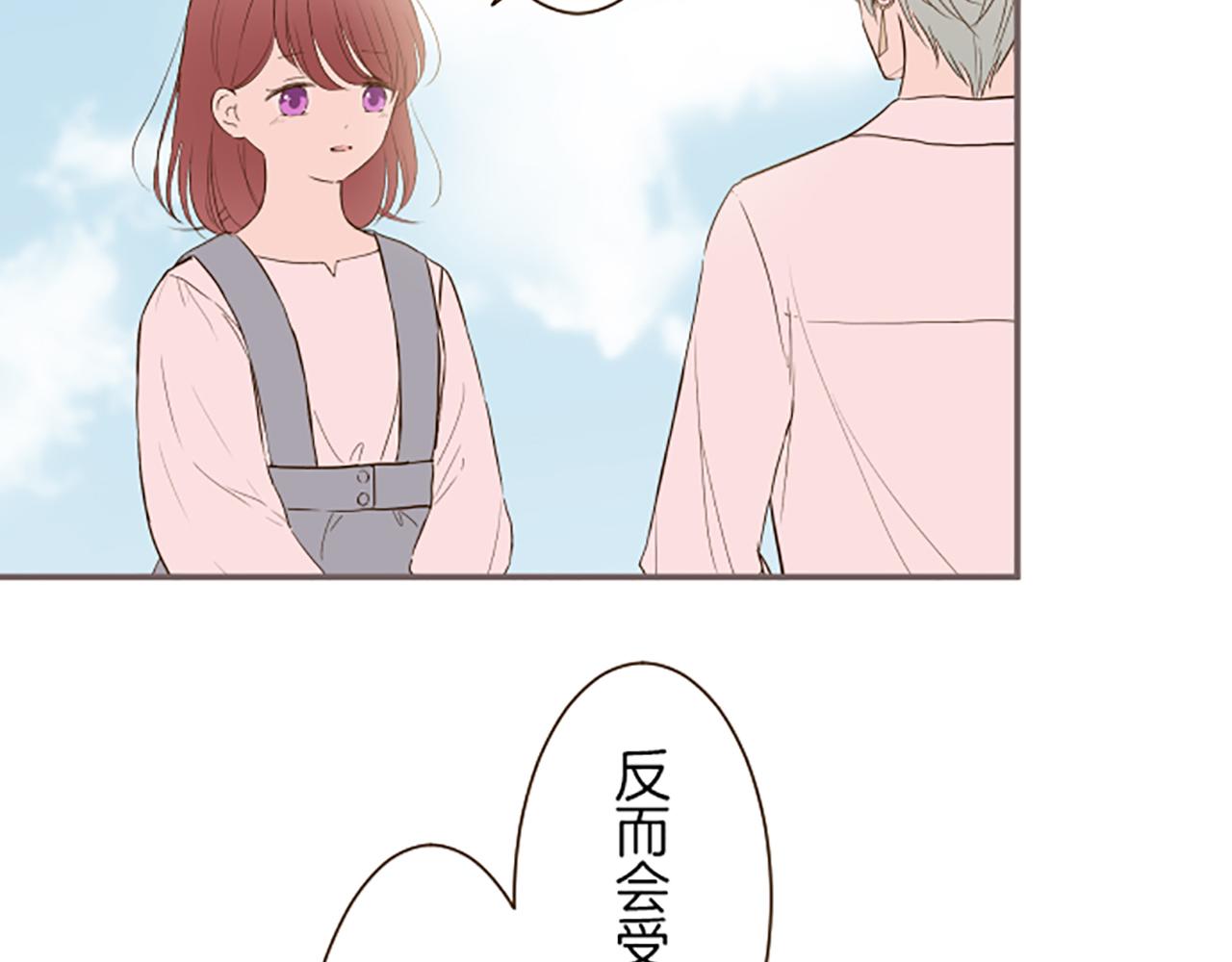 《圣女被龙骑士保护着》第38话 告白 第41页
