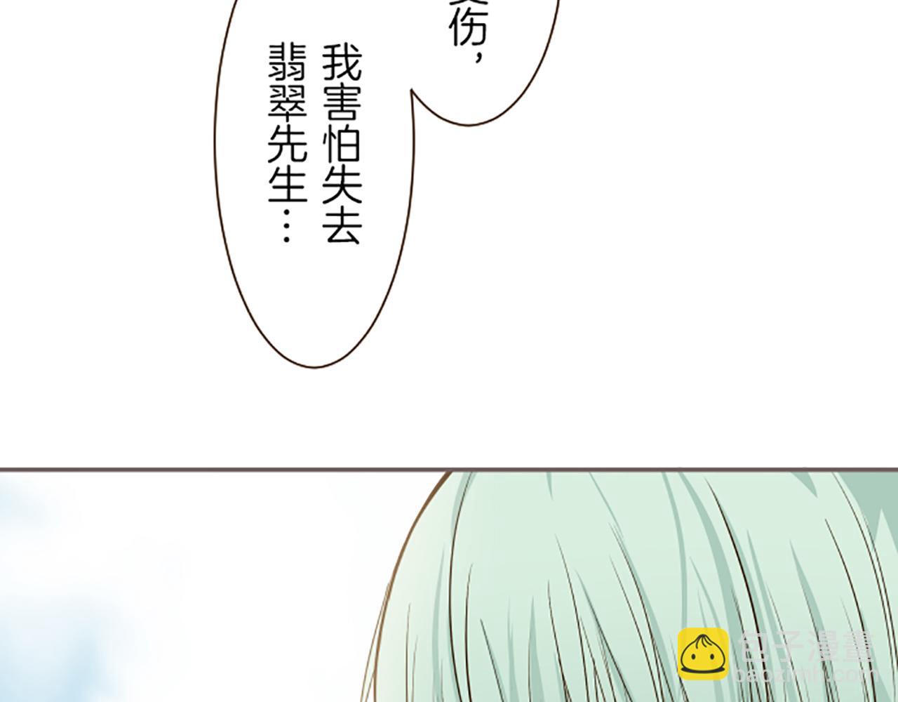 《圣女被龙骑士保护着》第38话 告白 第42页