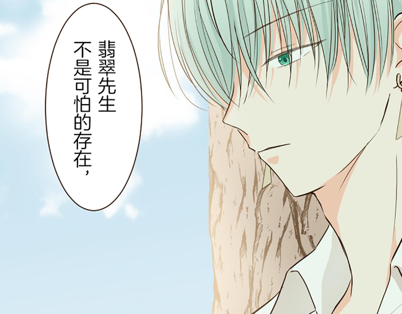 《圣女被龙骑士保护着》第38话 告白 第43页