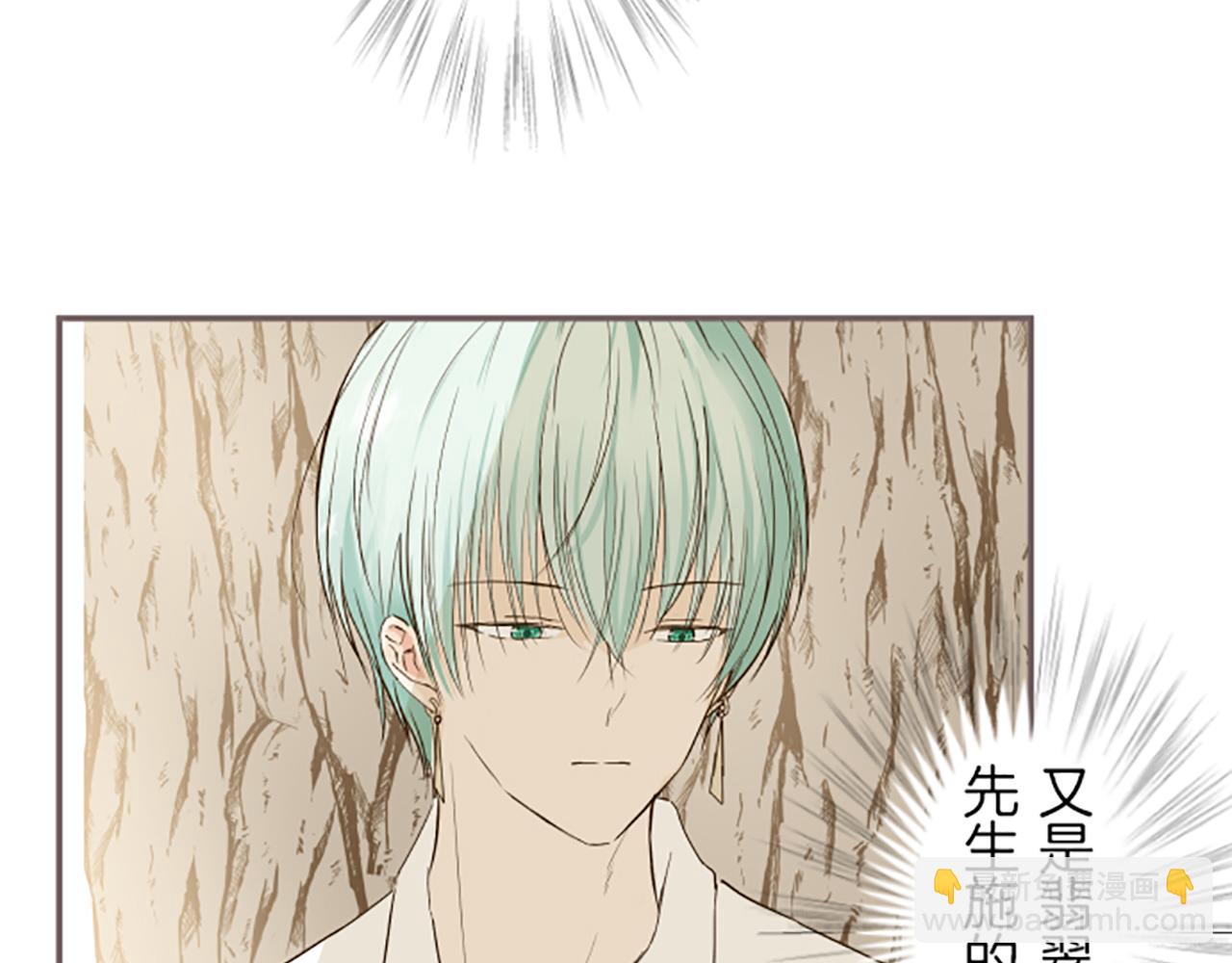 《圣女被龙骑士保护着》第38话 告白 第47页