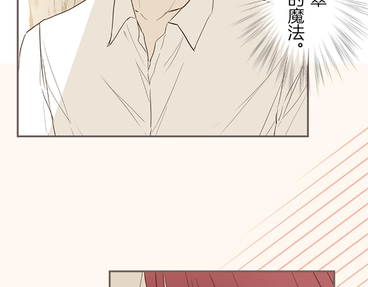 《圣女被龙骑士保护着》第38话 告白 第48页