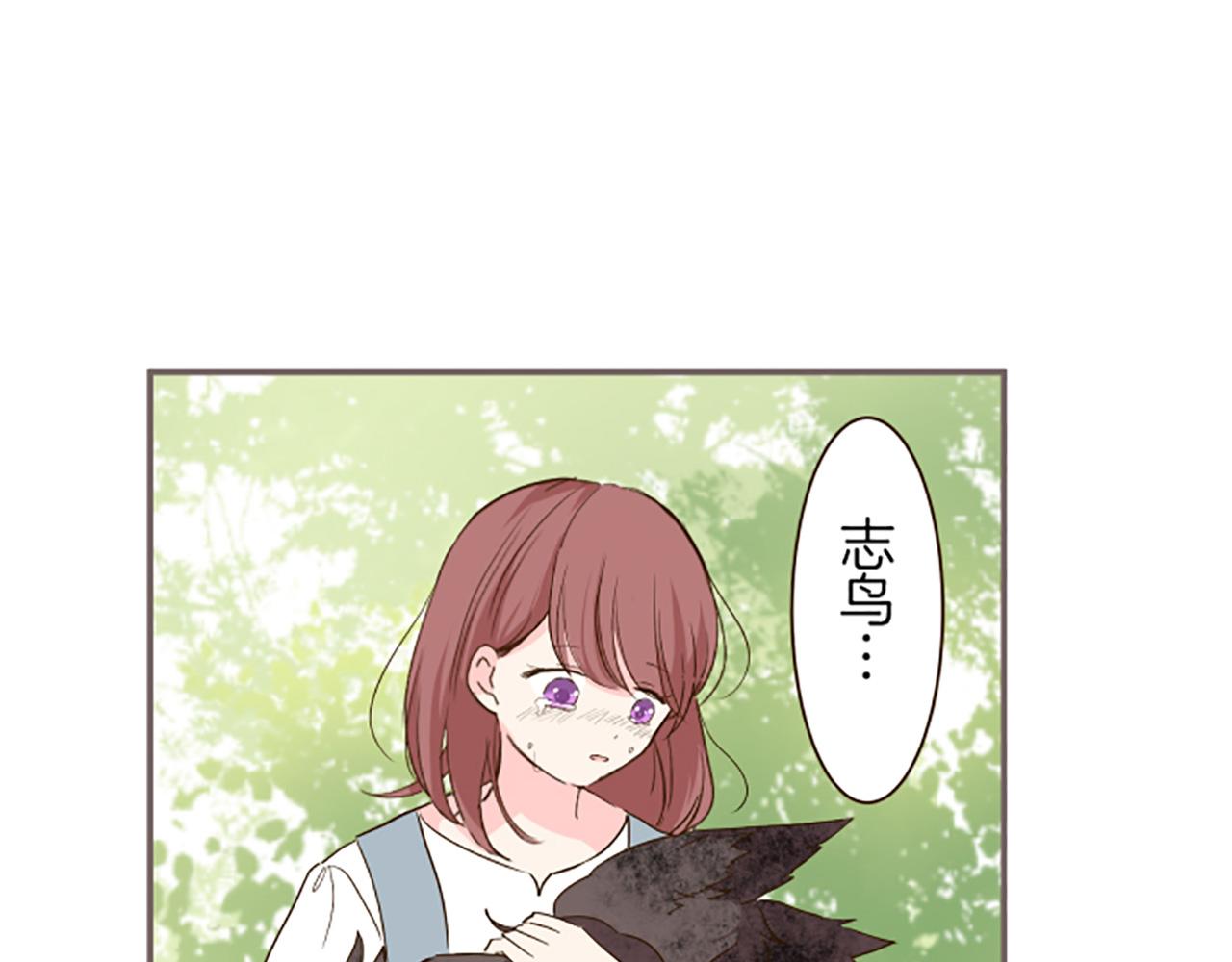 《圣女被龙骑士保护着》第37话 扰乱心神 第10页