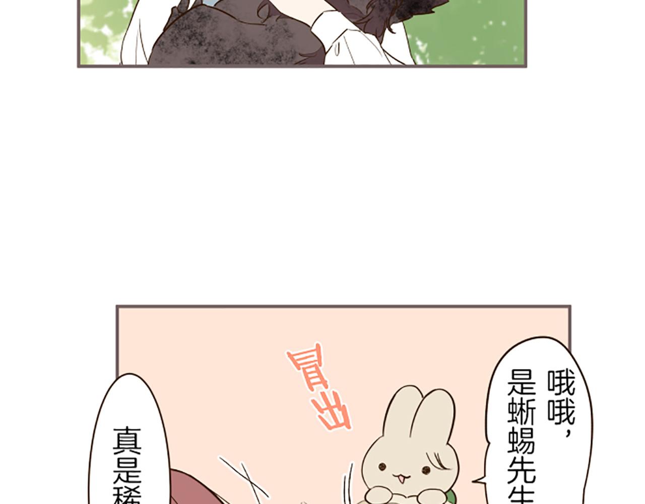 《圣女被龙骑士保护着》第37话 扰乱心神 第11页