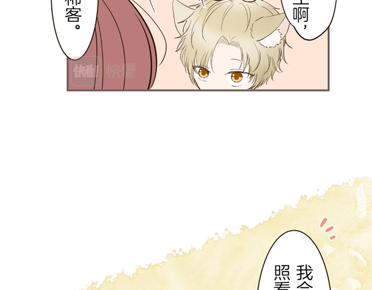 《圣女被龙骑士保护着》第37话 扰乱心神 第12页