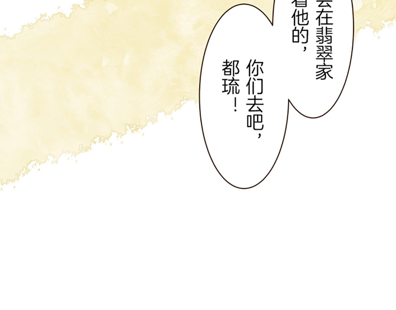 《圣女被龙骑士保护着》第37话 扰乱心神 第13页
