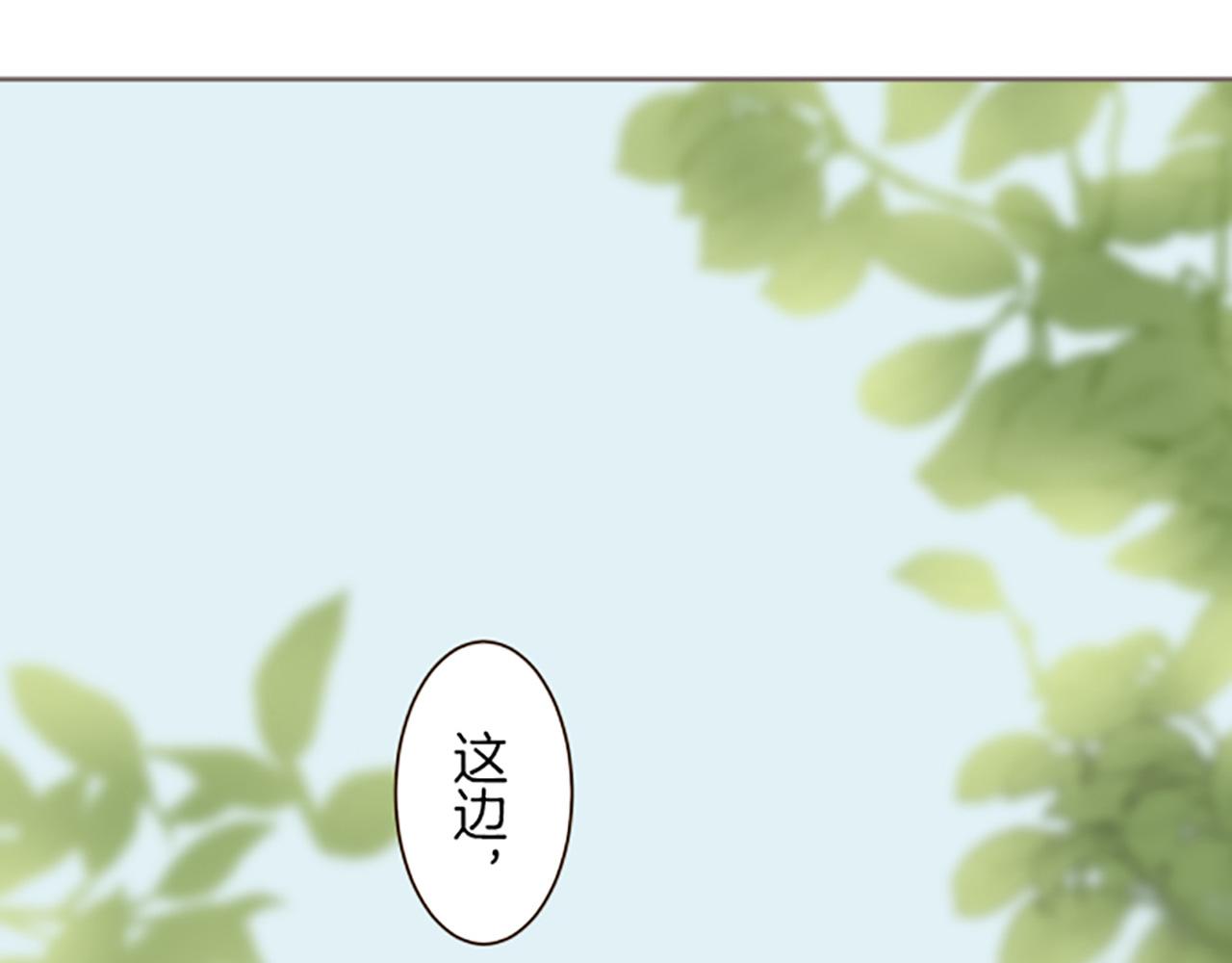 《圣女被龙骑士保护着》第37话 扰乱心神 第14页