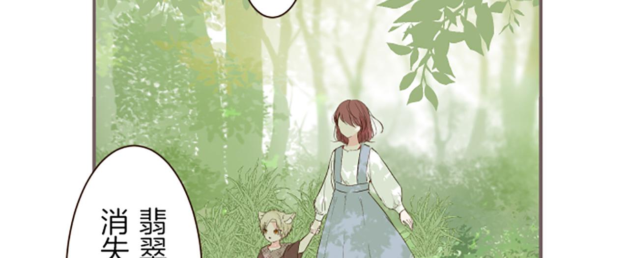 《圣女被龙骑士保护着》第37话 扰乱心神 第16页