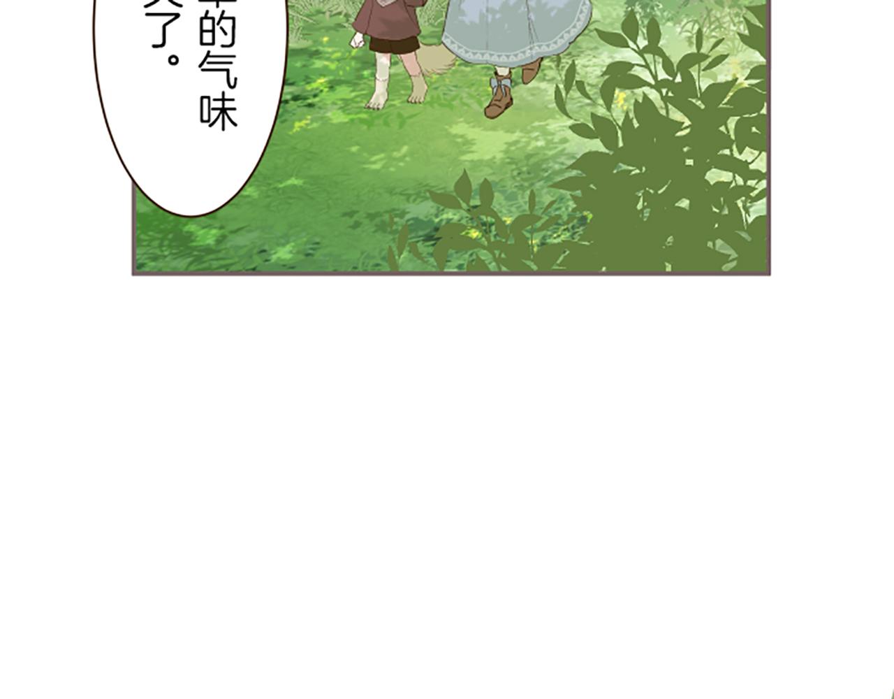 《圣女被龙骑士保护着》第37话 扰乱心神 第17页