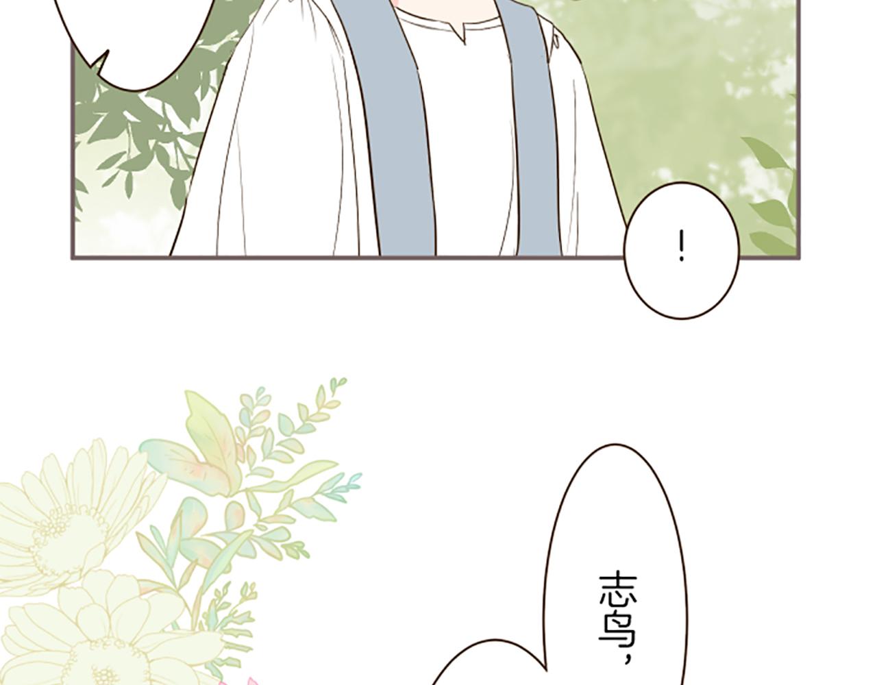 《圣女被龙骑士保护着》第37话 扰乱心神 第19页