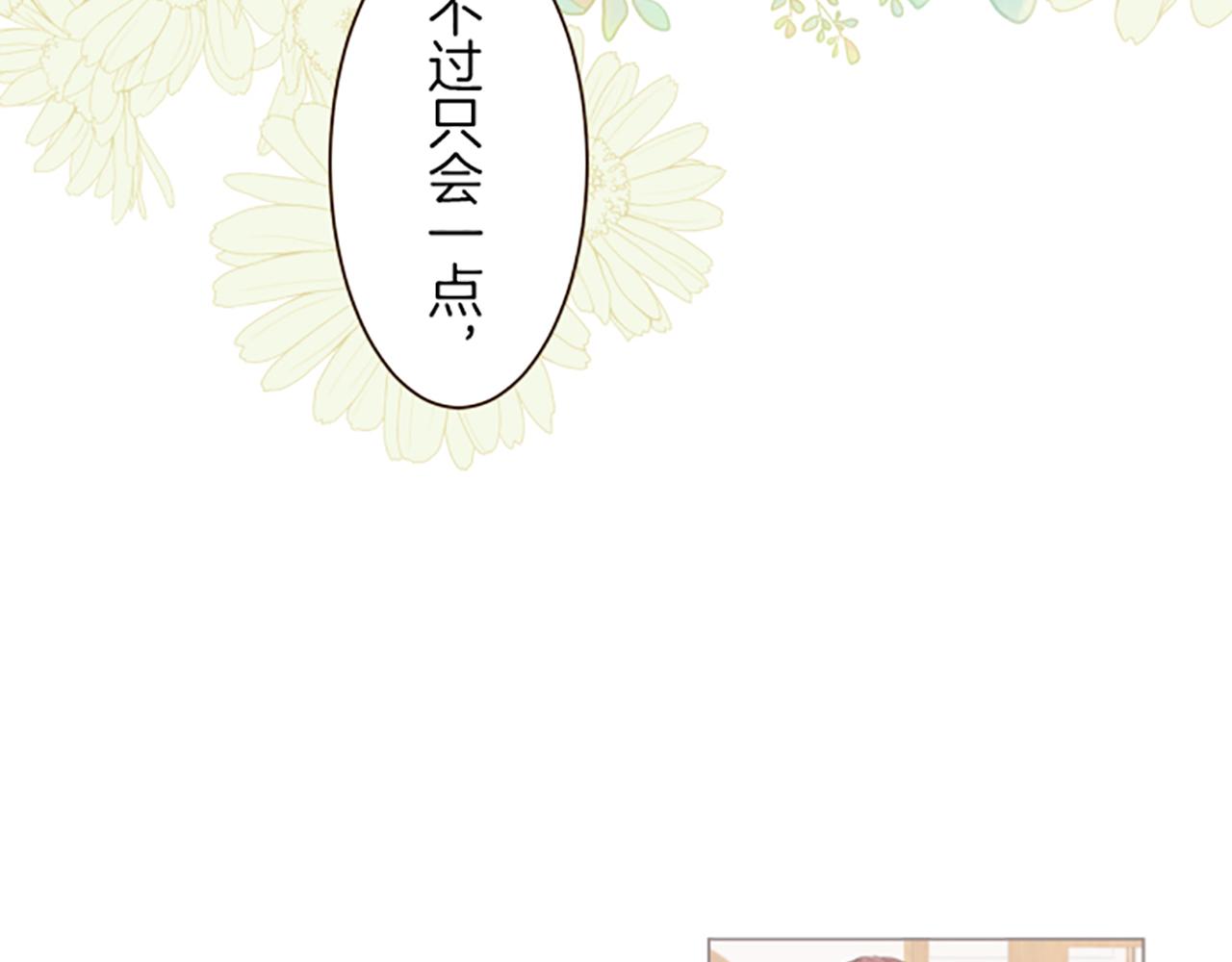 《圣女被龙骑士保护着》第37话 扰乱心神 第22页