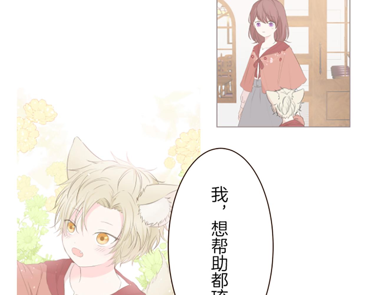 《圣女被龙骑士保护着》第37话 扰乱心神 第23页