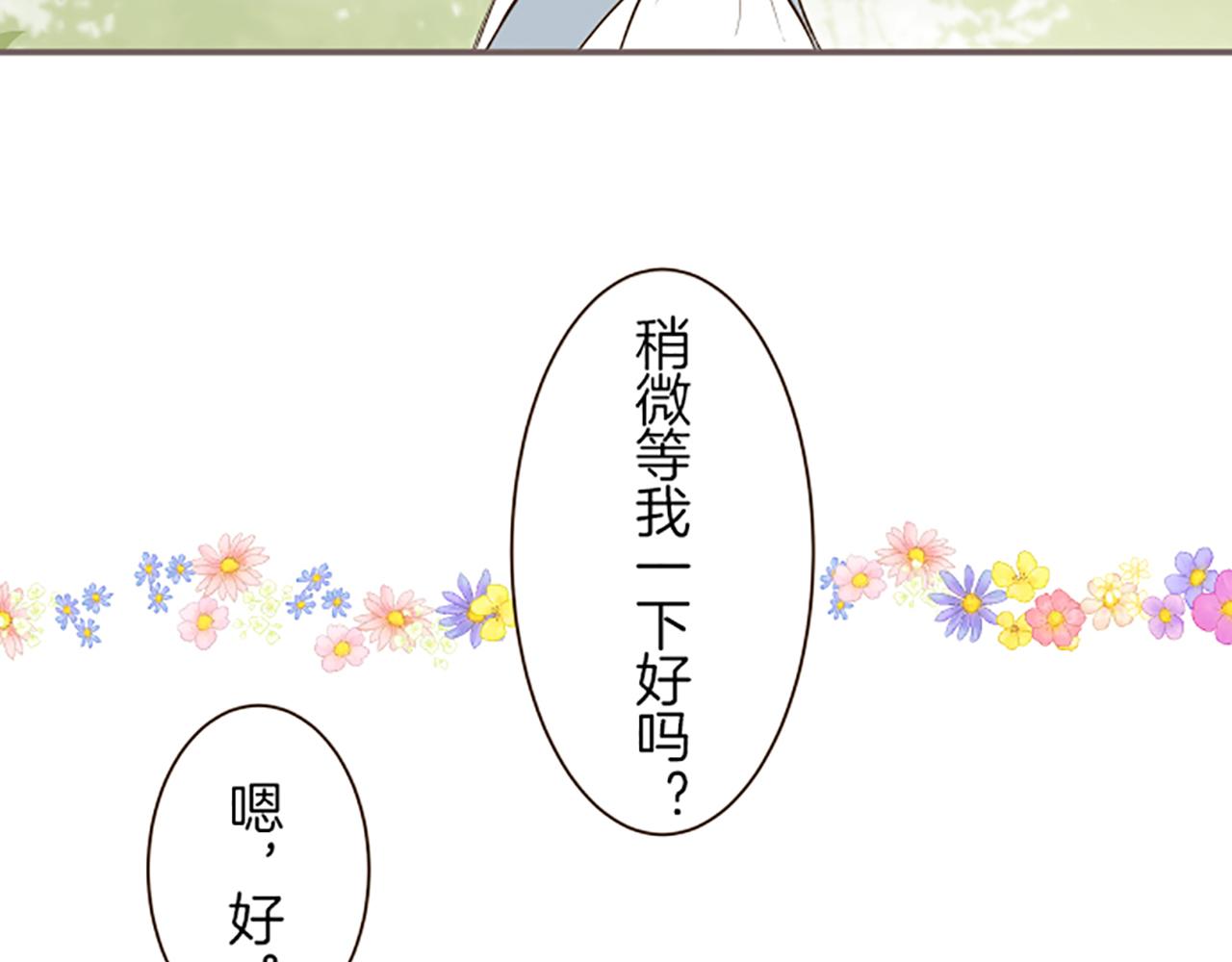 《圣女被龙骑士保护着》第37话 扰乱心神 第26页