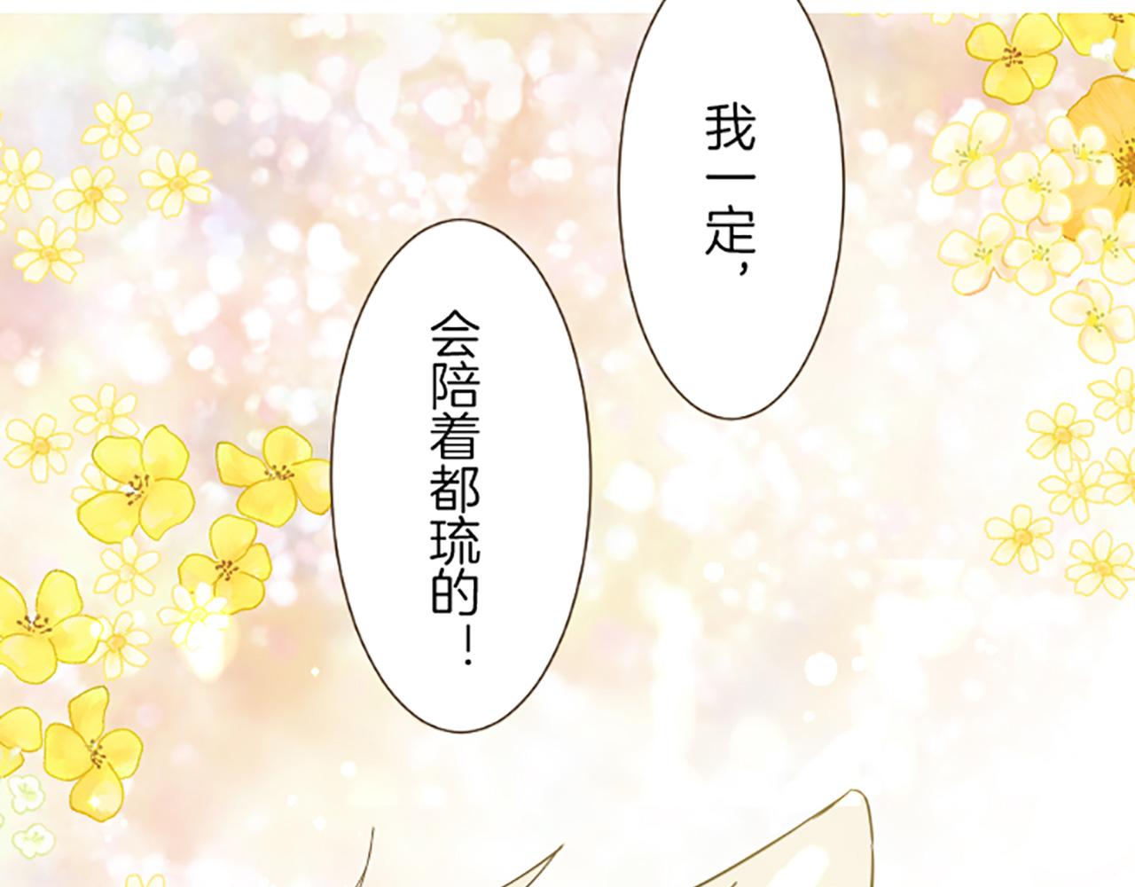 《圣女被龙骑士保护着》第37话 扰乱心神 第2页