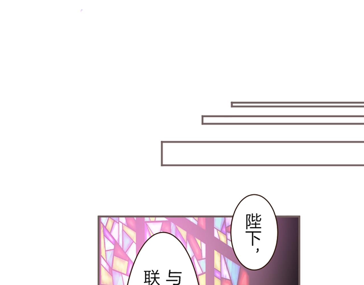 《圣女被龙骑士保护着》第37话 扰乱心神 第33页